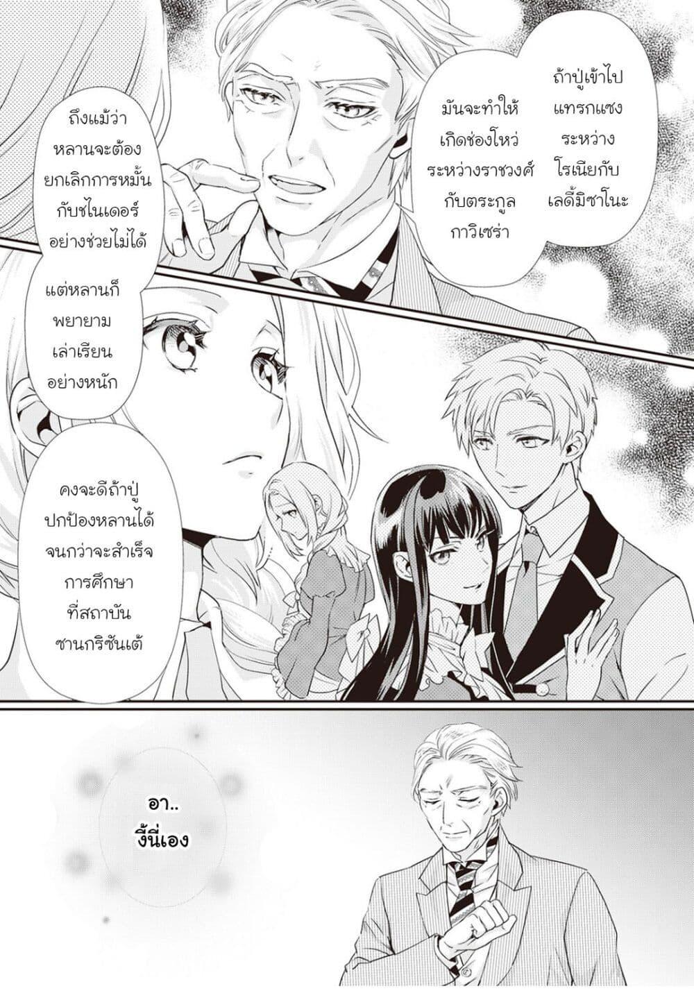 Manga-lc-com อ่านมังงะ อ่านการ์ตูน ออนไลน์ ฟรี Reijou wa Mattari wo Goshomou ตอนที่ 1 2 3 4 5 6 7 8 9 10 11 12 13 14 ฟรี ไม่มีโฆษณา Manga-lc - อ่าน มังงะ อ่าน การ์ตูน ออนไลน์ อ่านมังงะ ฟรี