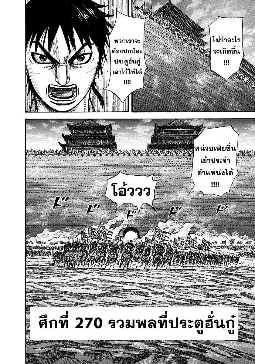 Manga-lc-com อ่านมังงะ อ่านการ์ตูน ออนไลน์ ฟรี Kingdom ตอนที่ 1 2 3 4 5 6 7 8 9 10 11 12 13 14 ฟรี ไม่มีโฆษณา Manga-lc - อ่าน มังงะ อ่าน การ์ตูน ออนไลน์ อ่านมังงะ ฟรี
