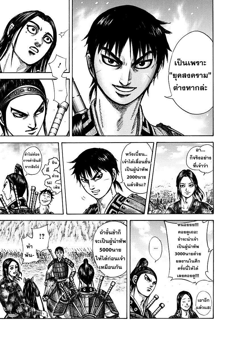 Manga-lc-com อ่านมังงะ อ่านการ์ตูน ออนไลน์ ฟรี Kingdom ตอนที่ 1 2 3 4 5 6 7 8 9 10 11 12 13 14 ฟรี ไม่มีโฆษณา Manga-lc - อ่าน มังงะ อ่าน การ์ตูน ออนไลน์ อ่านมังงะ ฟรี