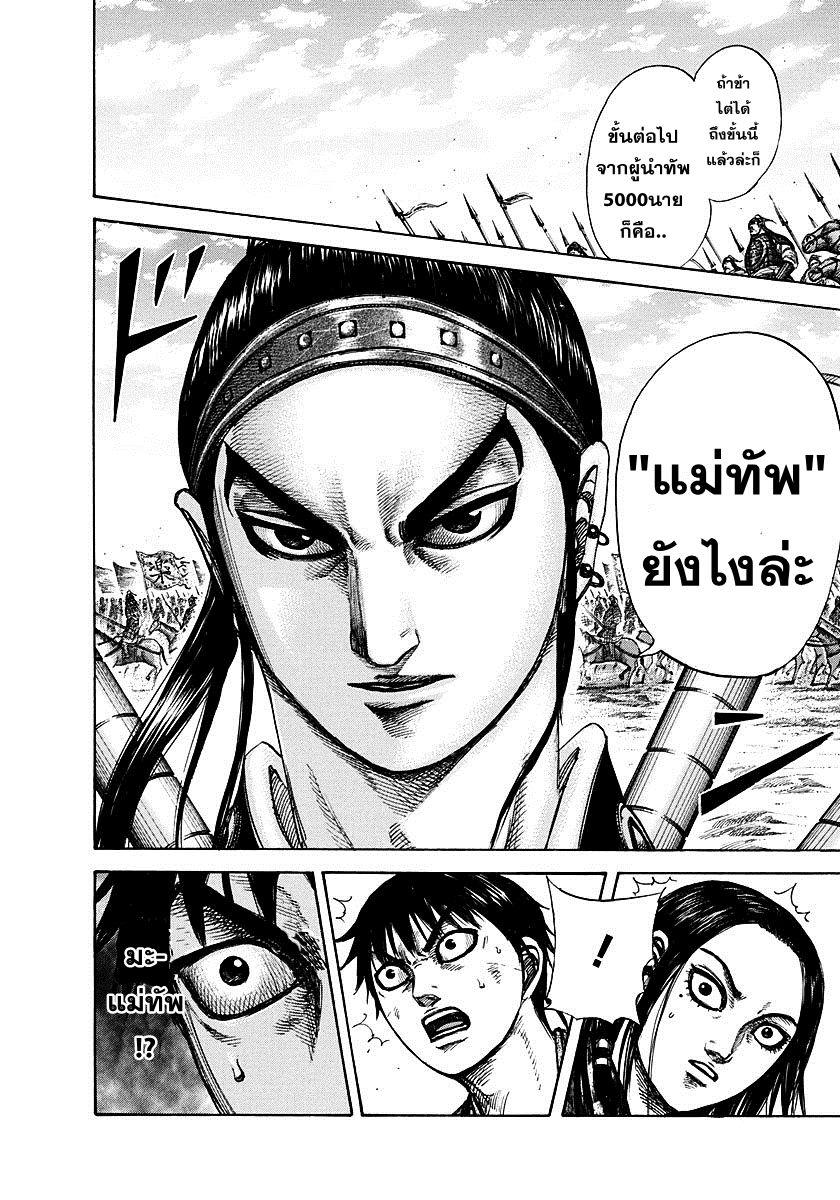 Manga-lc-com อ่านมังงะ อ่านการ์ตูน ออนไลน์ ฟรี Kingdom ตอนที่ 1 2 3 4 5 6 7 8 9 10 11 12 13 14 ฟรี ไม่มีโฆษณา Manga-lc - อ่าน มังงะ อ่าน การ์ตูน ออนไลน์ อ่านมังงะ ฟรี