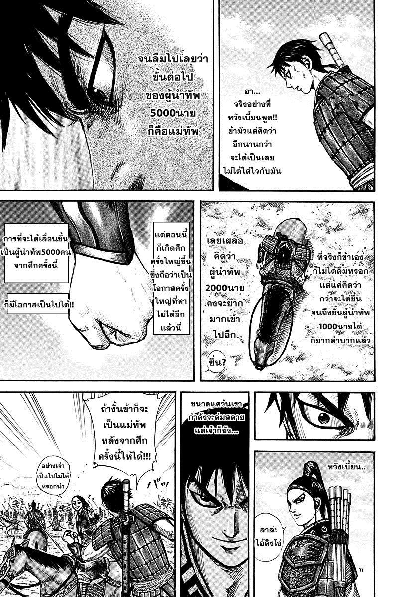 Manga-lc-com อ่านมังงะ อ่านการ์ตูน ออนไลน์ ฟรี Kingdom ตอนที่ 1 2 3 4 5 6 7 8 9 10 11 12 13 14 ฟรี ไม่มีโฆษณา Manga-lc - อ่าน มังงะ อ่าน การ์ตูน ออนไลน์ อ่านมังงะ ฟรี