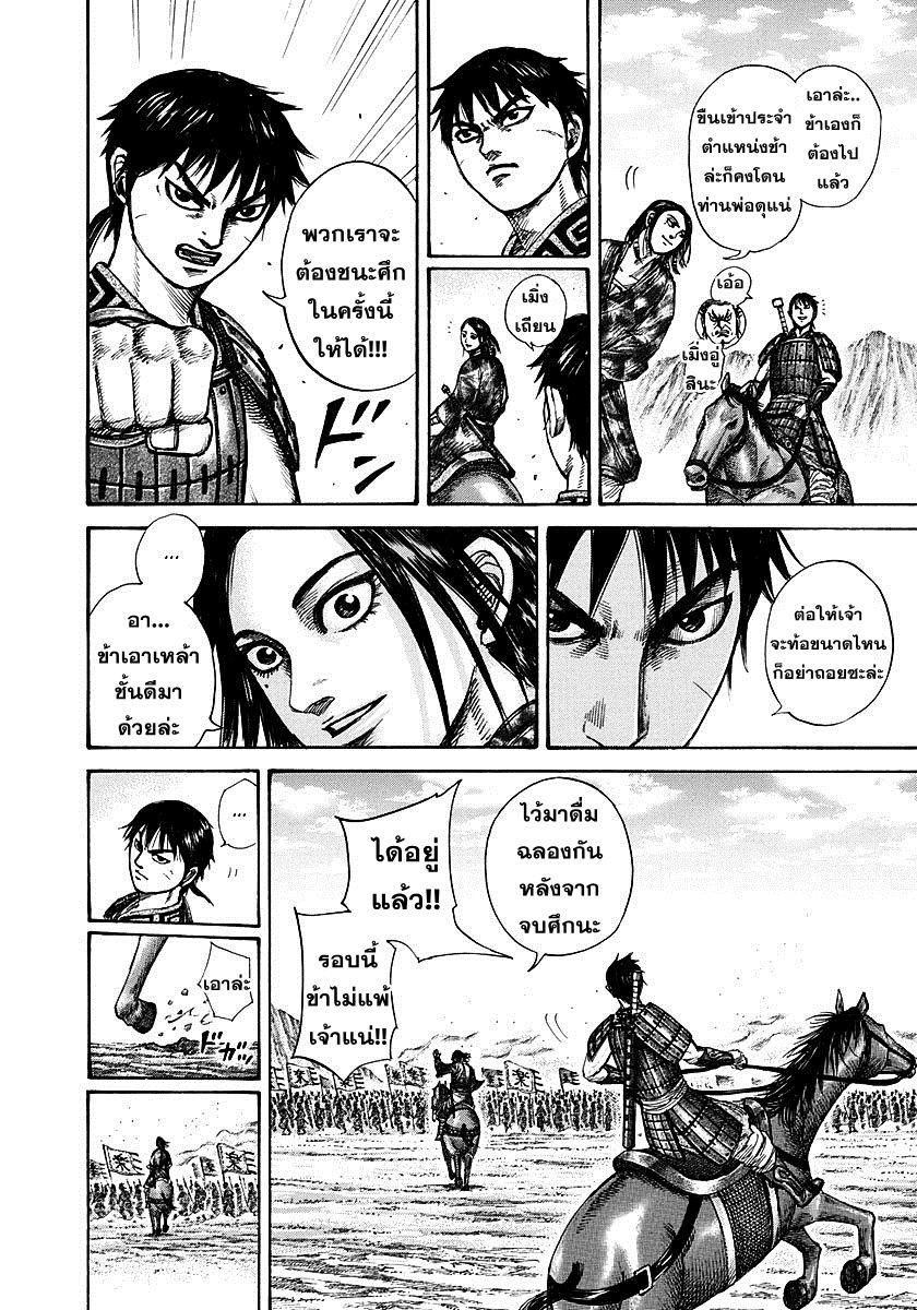 Manga-lc-com อ่านมังงะ อ่านการ์ตูน ออนไลน์ ฟรี Kingdom ตอนที่ 1 2 3 4 5 6 7 8 9 10 11 12 13 14 ฟรี ไม่มีโฆษณา Manga-lc - อ่าน มังงะ อ่าน การ์ตูน ออนไลน์ อ่านมังงะ ฟรี