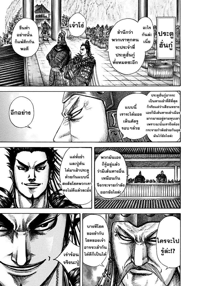 Manga-lc-com อ่านมังงะ อ่านการ์ตูน ออนไลน์ ฟรี Kingdom ตอนที่ 1 2 3 4 5 6 7 8 9 10 11 12 13 14 ฟรี ไม่มีโฆษณา Manga-lc - อ่าน มังงะ อ่าน การ์ตูน ออนไลน์ อ่านมังงะ ฟรี