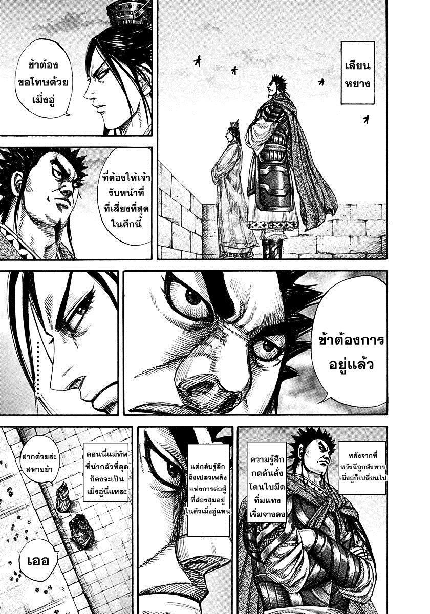 Manga-lc-com อ่านมังงะ อ่านการ์ตูน ออนไลน์ ฟรี Kingdom ตอนที่ 1 2 3 4 5 6 7 8 9 10 11 12 13 14 ฟรี ไม่มีโฆษณา Manga-lc - อ่าน มังงะ อ่าน การ์ตูน ออนไลน์ อ่านมังงะ ฟรี