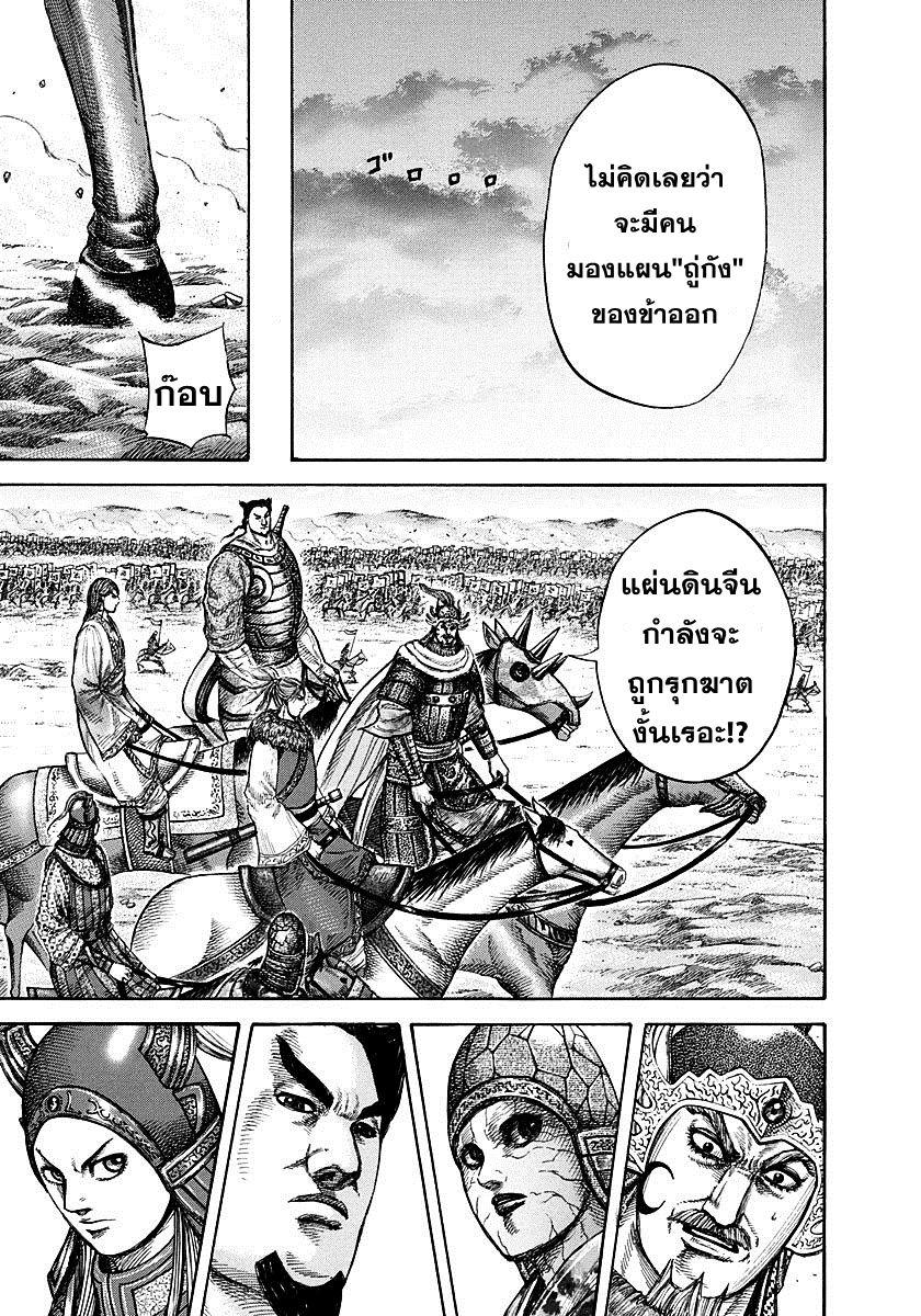 Manga-lc-com อ่านมังงะ อ่านการ์ตูน ออนไลน์ ฟรี Kingdom ตอนที่ 1 2 3 4 5 6 7 8 9 10 11 12 13 14 ฟรี ไม่มีโฆษณา Manga-lc - อ่าน มังงะ อ่าน การ์ตูน ออนไลน์ อ่านมังงะ ฟรี