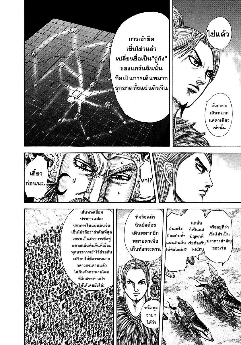 Manga-lc-com อ่านมังงะ อ่านการ์ตูน ออนไลน์ ฟรี Kingdom ตอนที่ 1 2 3 4 5 6 7 8 9 10 11 12 13 14 ฟรี ไม่มีโฆษณา Manga-lc - อ่าน มังงะ อ่าน การ์ตูน ออนไลน์ อ่านมังงะ ฟรี