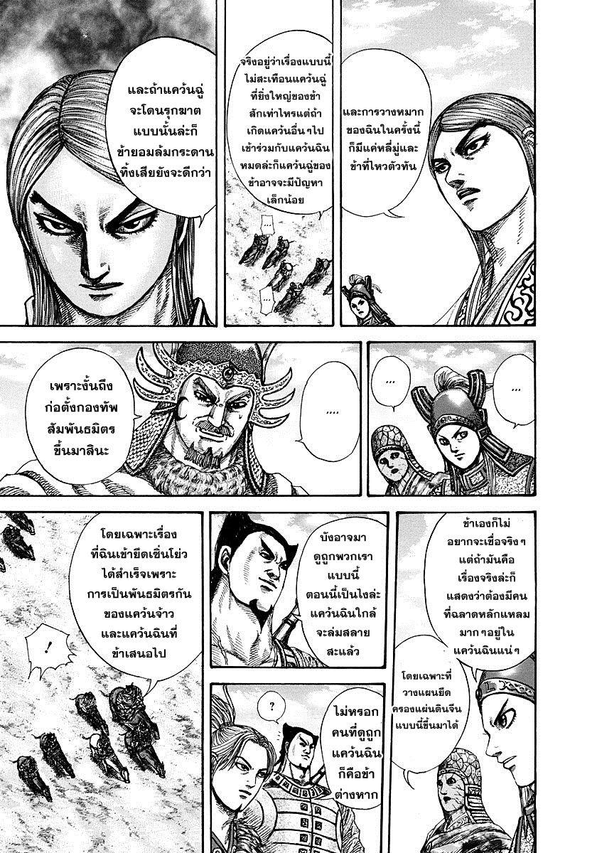Manga-lc-com อ่านมังงะ อ่านการ์ตูน ออนไลน์ ฟรี Kingdom ตอนที่ 1 2 3 4 5 6 7 8 9 10 11 12 13 14 ฟรี ไม่มีโฆษณา Manga-lc - อ่าน มังงะ อ่าน การ์ตูน ออนไลน์ อ่านมังงะ ฟรี