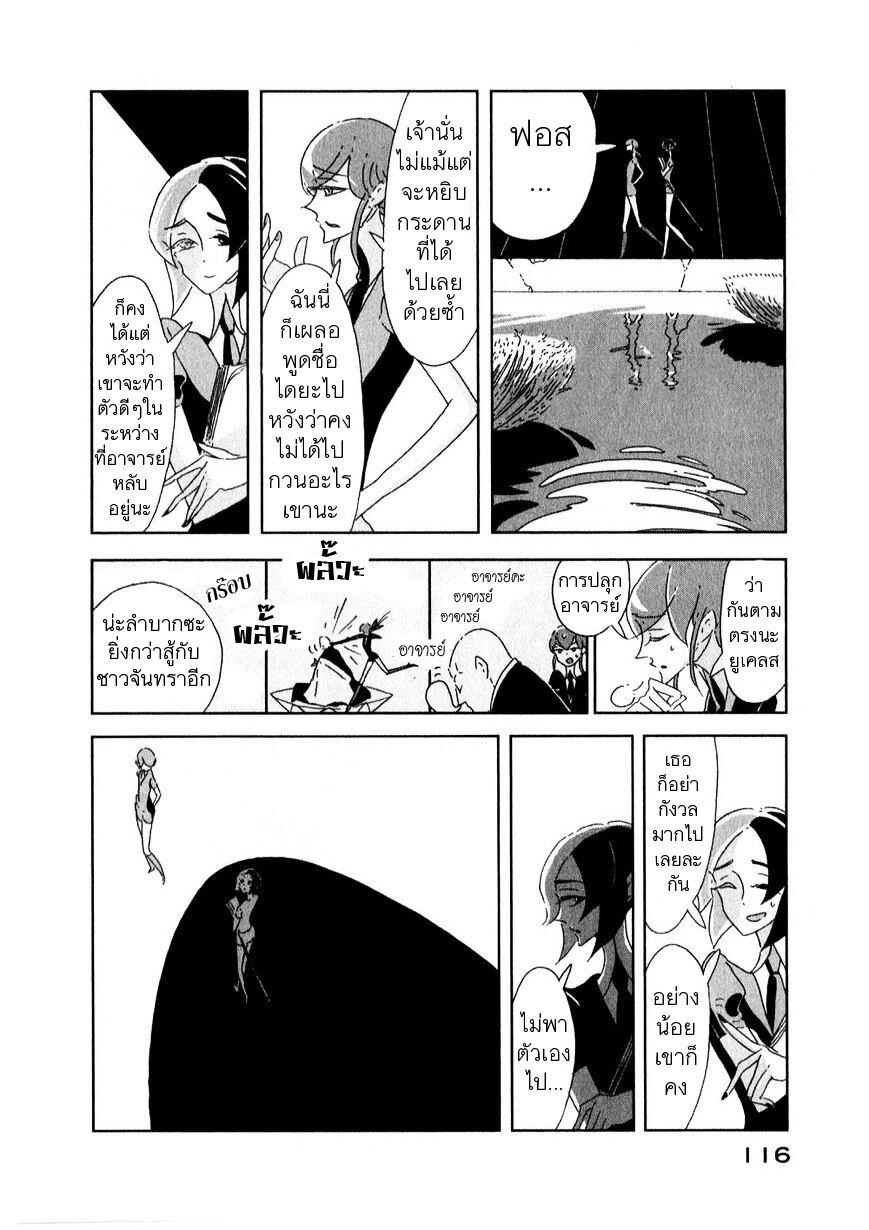 Manga-lc-com อ่านมังงะ อ่านการ์ตูน ออนไลน์ ฟรี Houseki no Kuni ตอนที่ 1 2 3 4 5 6 7 8 9 10 11 12 13 14 ฟรี ไม่มีโฆษณา Manga-lc - อ่าน มังงะ อ่าน การ์ตูน ออนไลน์ อ่านมังงะ ฟรี