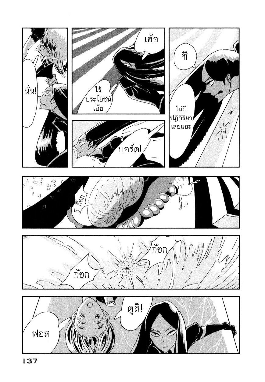 Manga-lc-com อ่านมังงะ อ่านการ์ตูน ออนไลน์ ฟรี Houseki no Kuni ตอนที่ 1 2 3 4 5 6 7 8 9 10 11 12 13 14 ฟรี ไม่มีโฆษณา Manga-lc - อ่าน มังงะ อ่าน การ์ตูน ออนไลน์ อ่านมังงะ ฟรี