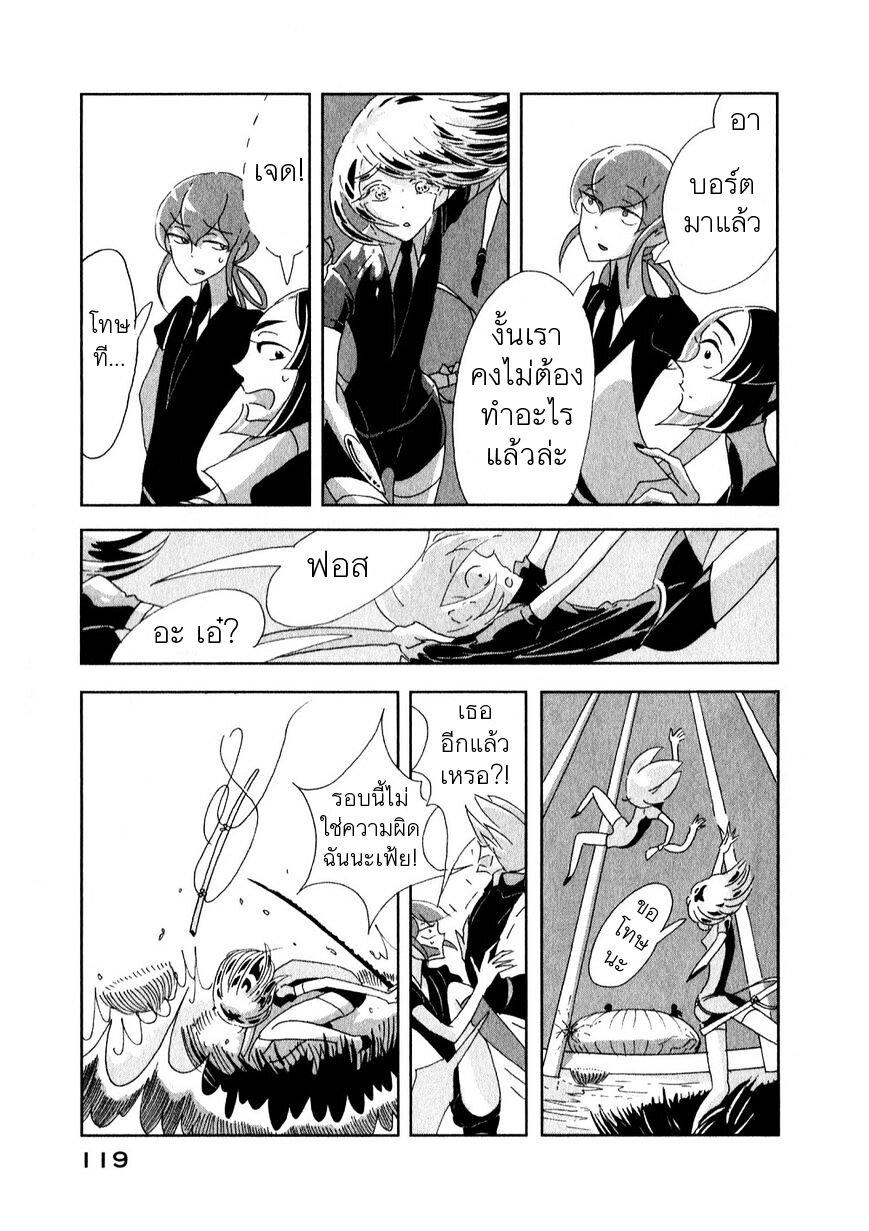 Manga-lc-com อ่านมังงะ อ่านการ์ตูน ออนไลน์ ฟรี Houseki no Kuni ตอนที่ 1 2 3 4 5 6 7 8 9 10 11 12 13 14 ฟรี ไม่มีโฆษณา Manga-lc - อ่าน มังงะ อ่าน การ์ตูน ออนไลน์ อ่านมังงะ ฟรี