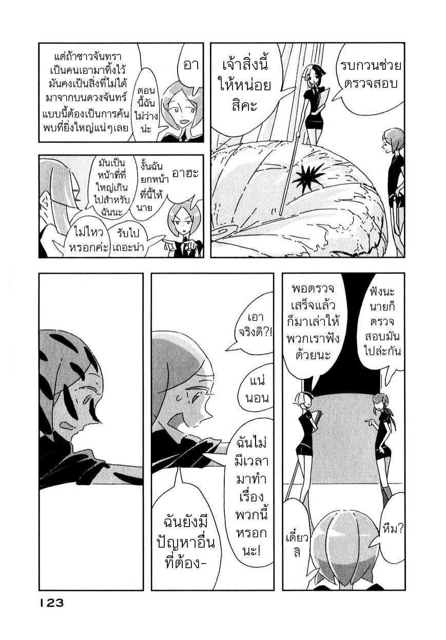 Manga-lc-com อ่านมังงะ อ่านการ์ตูน ออนไลน์ ฟรี Houseki no Kuni ตอนที่ 1 2 3 4 5 6 7 8 9 10 11 12 13 14 ฟรี ไม่มีโฆษณา Manga-lc - อ่าน มังงะ อ่าน การ์ตูน ออนไลน์ อ่านมังงะ ฟรี