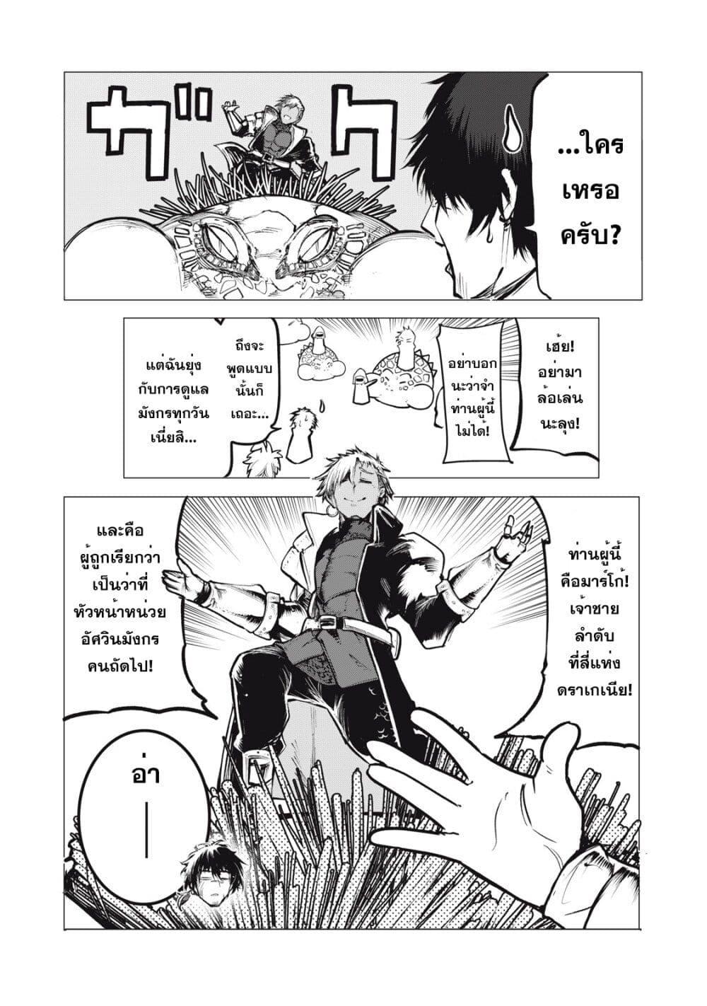 Manga-lc-com อ่านมังงะ อ่านการ์ตูน ออนไลน์ ฟรี Kuni wo Owareta Ryuushi-san, Hirowareta Ringoku de Ukkari Musou shite Shimau. ตอนที่ 1 2 3 4 5 6 7 8 9 10 11 12 13 14 ฟรี ไม่มีโฆษณา Manga-lc - อ่าน มังงะ อ่าน การ์ตูน ออนไลน์ อ่านมังงะ ฟรี