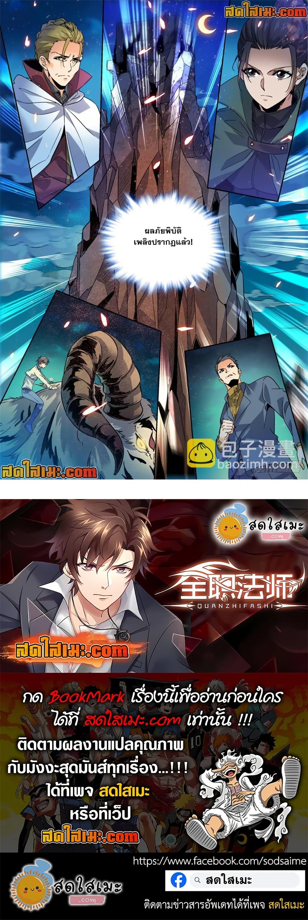 Manga-lc-com อ่านมังงะ อ่านการ์ตูน ออนไลน์ ฟรี Versatile Mage จอมเวทย์เต็มพิกัด ตอนที่ 1 2 3 4 5 6 7 8 9 10 11 12 13 14 ฟรี ไม่มีโฆษณา Manga-lc - อ่าน มังงะ อ่าน การ์ตูน ออนไลน์ อ่านมังงะ ฟรี
