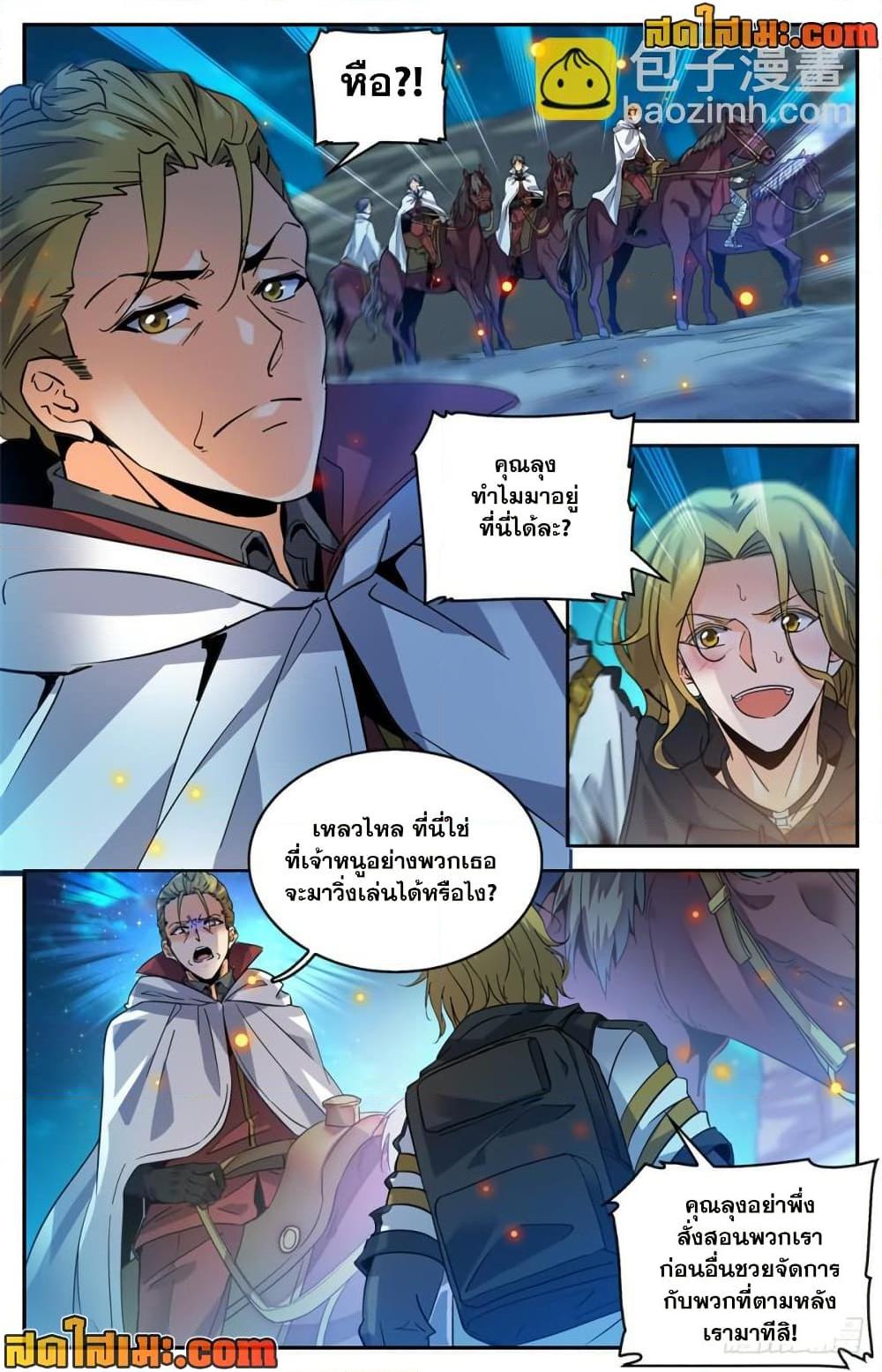 Manga-lc-com อ่านมังงะ อ่านการ์ตูน ออนไลน์ ฟรี Versatile Mage จอมเวทย์เต็มพิกัด ตอนที่ 1 2 3 4 5 6 7 8 9 10 11 12 13 14 ฟรี ไม่มีโฆษณา Manga-lc - อ่าน มังงะ อ่าน การ์ตูน ออนไลน์ อ่านมังงะ ฟรี