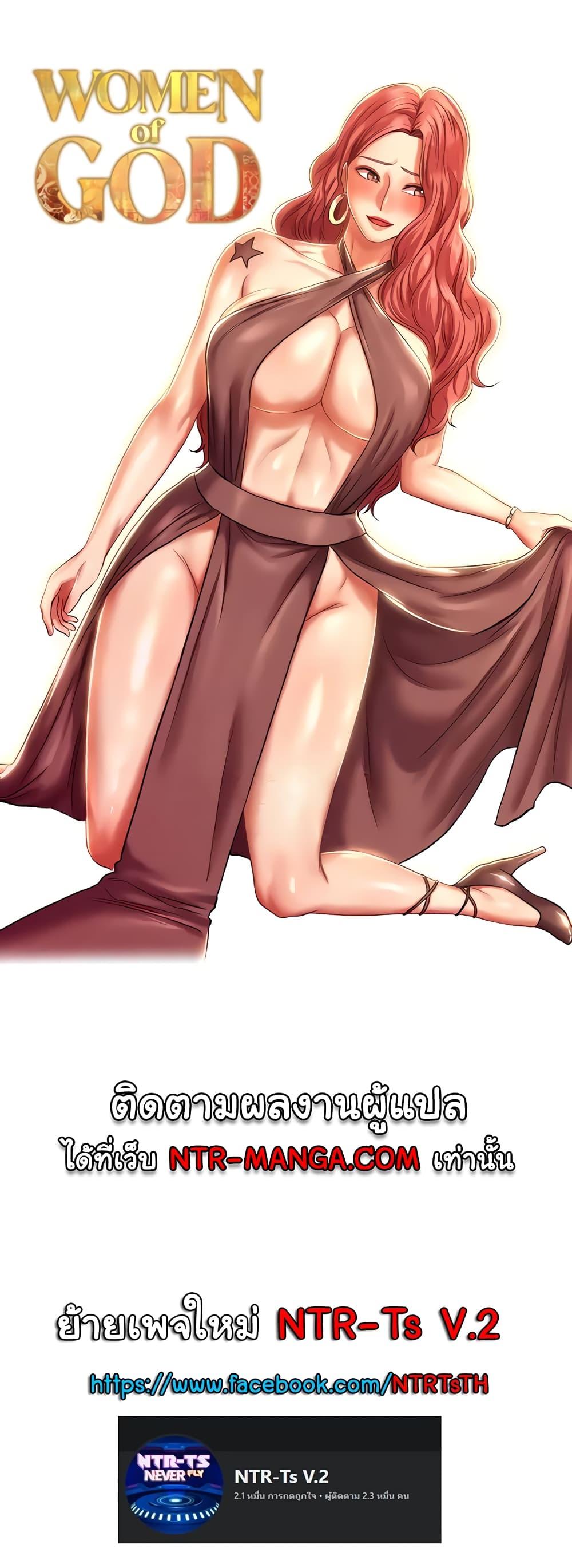 Doujin-Lc- อ่าน โดจิน มังฮวา เกาหลี ญี่ปุ่น จีน แปลไทย Women of God ตอนที่ 1 2 3 4 5 6 7 8 9 10 11 12 13 14 ฟรี ไม่มีโฆษณา อ่าน โดจิน Manhwa เกาหลี ญี่ปุ่น จีน เรามีครบ คัดมาให้เน้นๆ โดจิน 18+ รับประกันความฟินโดย  Doujin Lc