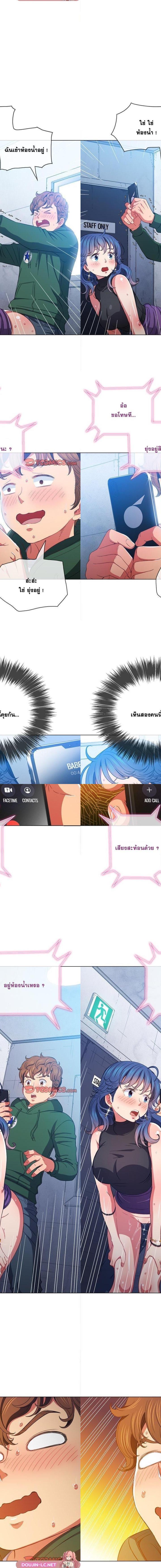 My High School Bully ตอนที่ 63 2