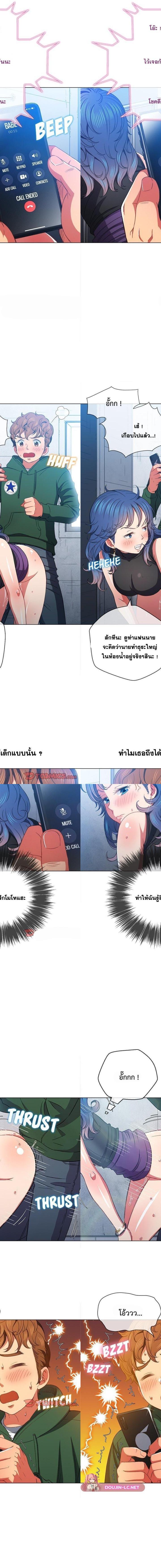 My High School Bully ตอนที่ 63 3