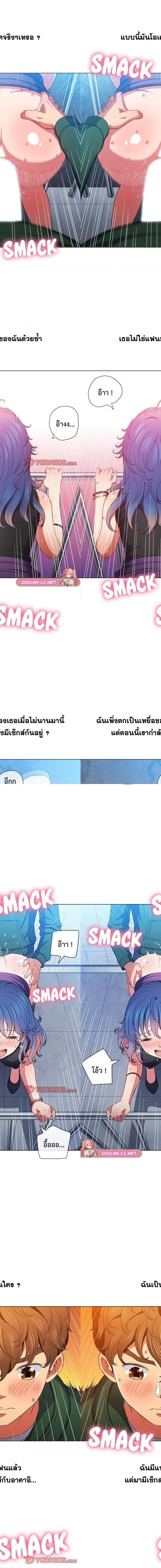 My High School Bully ตอนที่ 63 5