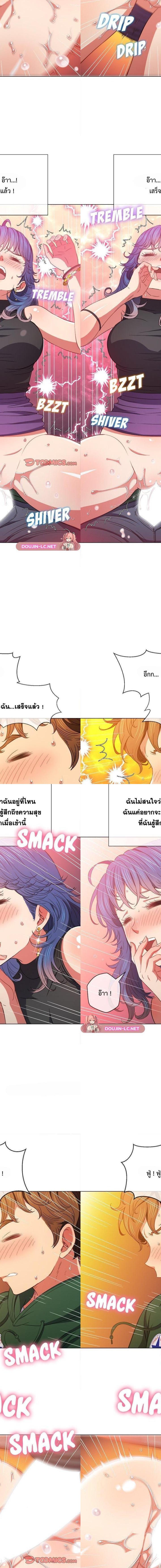 My High School Bully ตอนที่ 63 8