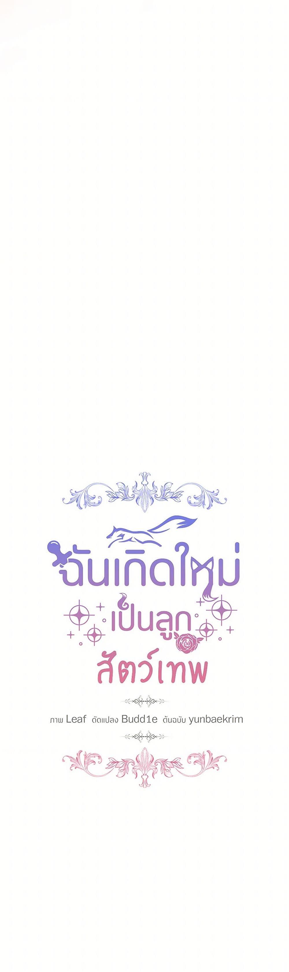 Manga-lc-com อ่านมังงะ อ่านการ์ตูน ออนไลน์ ฟรี I Was Reincarnated as a Baby Fox God ตอนที่ 1 2 3 4 5 6 7 8 9 10 11 12 13 14 ฟรี ไม่มีโฆษณา Manga-lc - อ่าน มังงะ อ่าน การ์ตูน ออนไลน์ อ่านมังงะ ฟรี