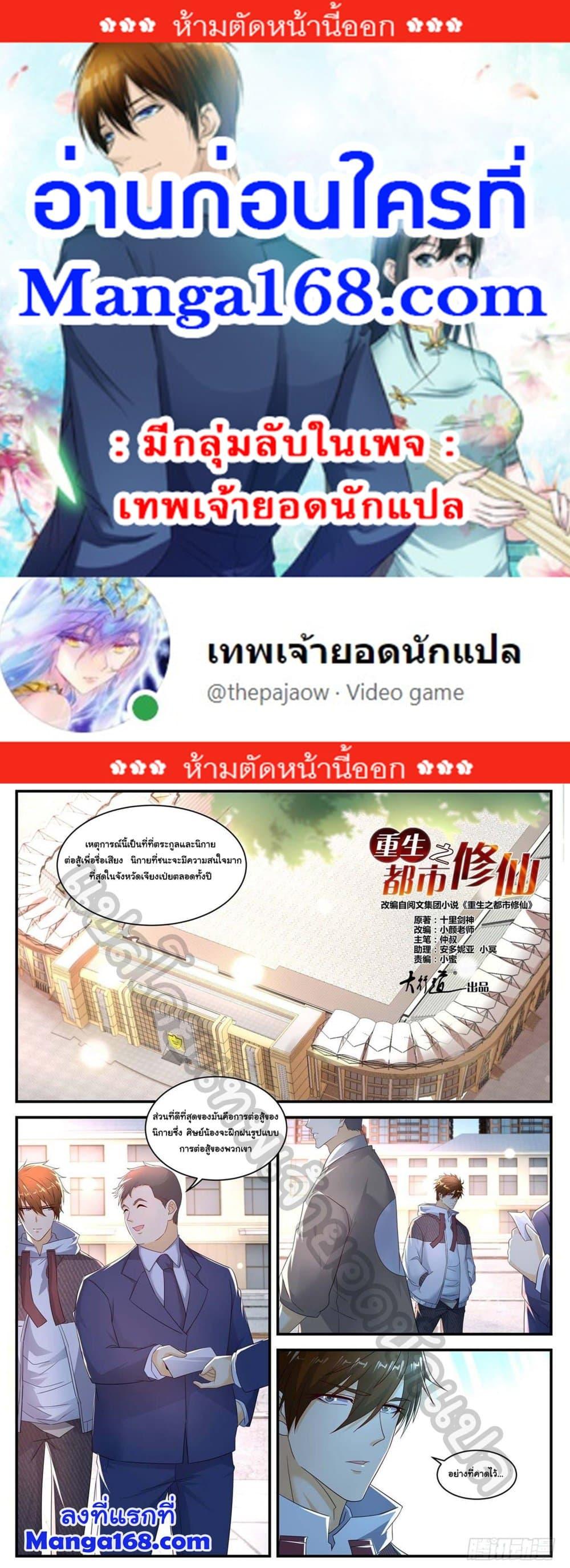 Manga-lc-com อ่านมังงะ อ่านการ์ตูน ออนไลน์ ฟรี Rebirth Of the Urban Immortal Cultivator ตอนที่ 1 2 3 4 5 6 7 8 9 10 11 12 13 14 ฟรี ไม่มีโฆษณา Manga-lc - อ่าน มังงะ อ่าน การ์ตูน ออนไลน์ อ่านมังงะ ฟรี