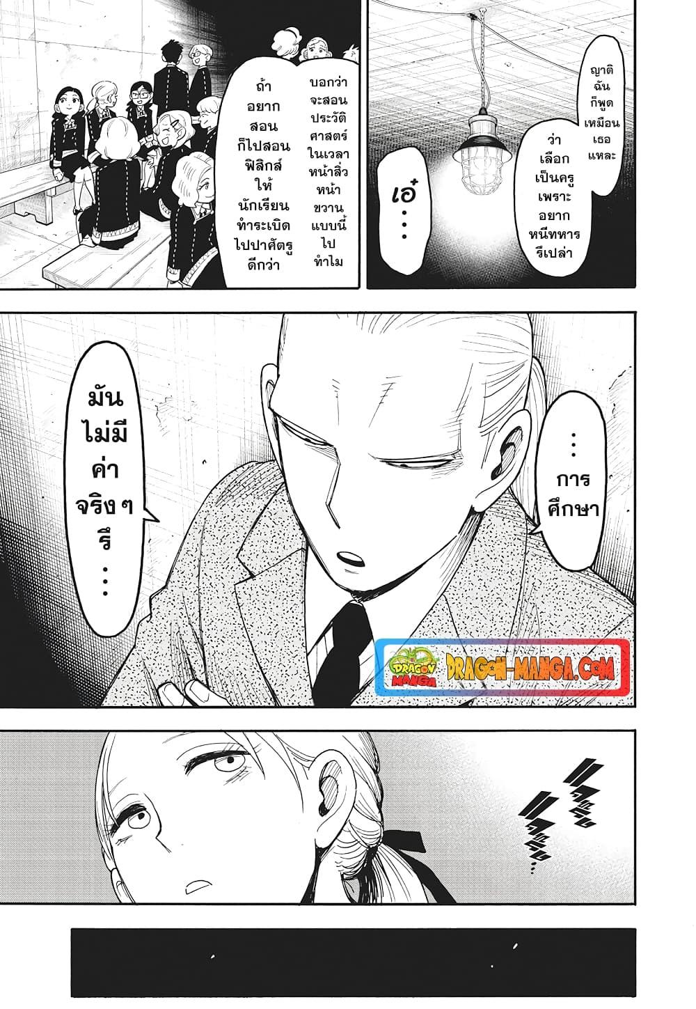 Manga-lc-com อ่านมังงะ อ่านการ์ตูน ออนไลน์ ฟรี Spy X Family ภารกิจลับครอบครัววายป่วง ตอนที่ 1 2 3 4 5 6 7 8 9 10 11 12 13 14 ฟรี ไม่มีโฆษณา Manga-lc - อ่าน มังงะ อ่าน การ์ตูน ออนไลน์ อ่านมังงะ ฟรี