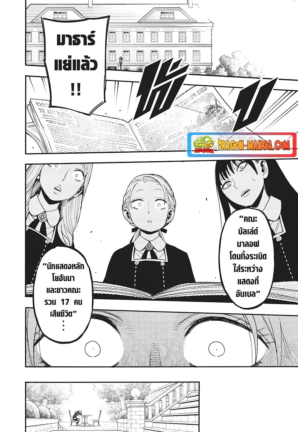 Manga-lc-com อ่านมังงะ อ่านการ์ตูน ออนไลน์ ฟรี Spy X Family ภารกิจลับครอบครัววายป่วง ตอนที่ 1 2 3 4 5 6 7 8 9 10 11 12 13 14 ฟรี ไม่มีโฆษณา Manga-lc - อ่าน มังงะ อ่าน การ์ตูน ออนไลน์ อ่านมังงะ ฟรี