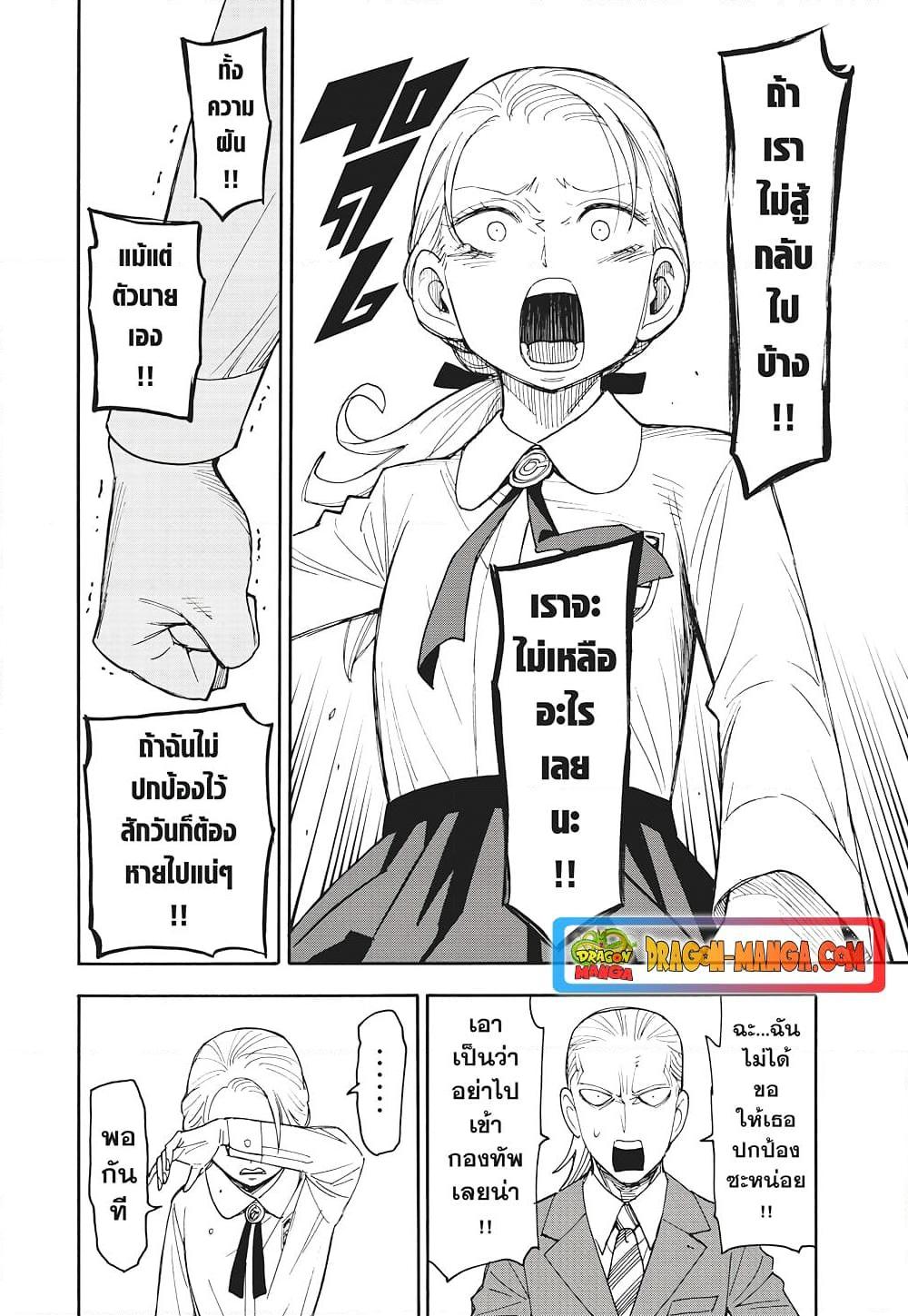 Manga-lc-com อ่านมังงะ อ่านการ์ตูน ออนไลน์ ฟรี Spy X Family ภารกิจลับครอบครัววายป่วง ตอนที่ 1 2 3 4 5 6 7 8 9 10 11 12 13 14 ฟรี ไม่มีโฆษณา Manga-lc - อ่าน มังงะ อ่าน การ์ตูน ออนไลน์ อ่านมังงะ ฟรี
