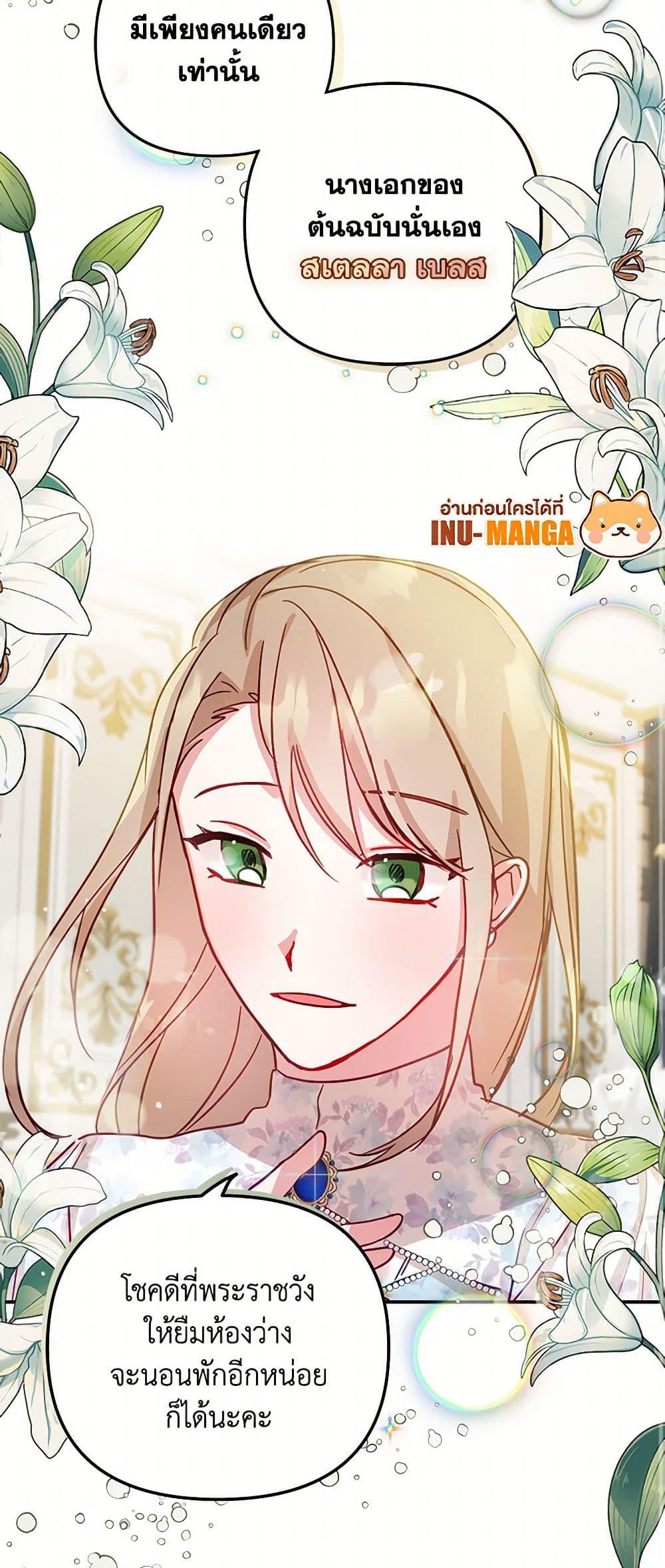 Manga-lc-com อ่านมังงะ อ่านการ์ตูน ออนไลน์ ฟรี Preventing the Making of a Tyrant ตอนที่ 1 2 3 4 5 6 7 8 9 10 11 12 13 14 ฟรี ไม่มีโฆษณา Manga-lc - อ่าน มังงะ อ่าน การ์ตูน ออนไลน์ อ่านมังงะ ฟรี