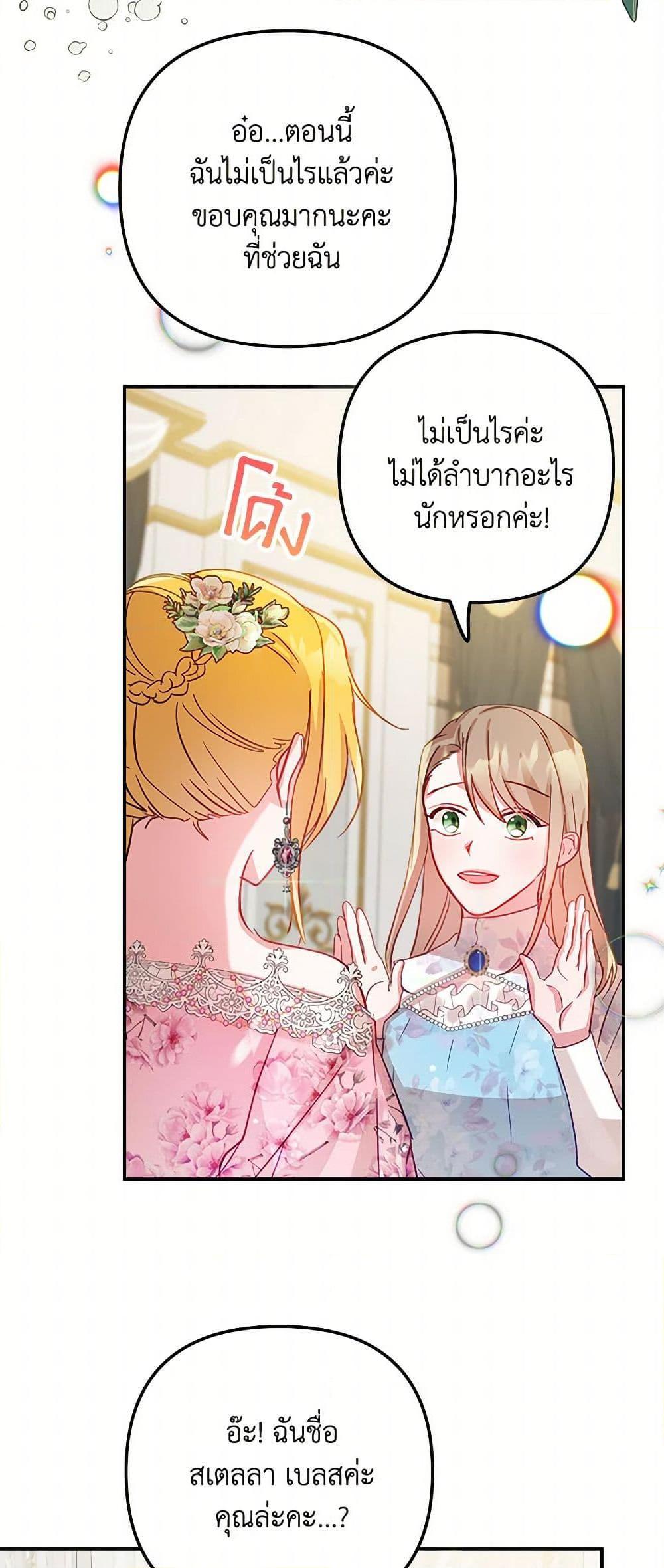 Manga-lc-com อ่านมังงะ อ่านการ์ตูน ออนไลน์ ฟรี Preventing the Making of a Tyrant ตอนที่ 1 2 3 4 5 6 7 8 9 10 11 12 13 14 ฟรี ไม่มีโฆษณา Manga-lc - อ่าน มังงะ อ่าน การ์ตูน ออนไลน์ อ่านมังงะ ฟรี