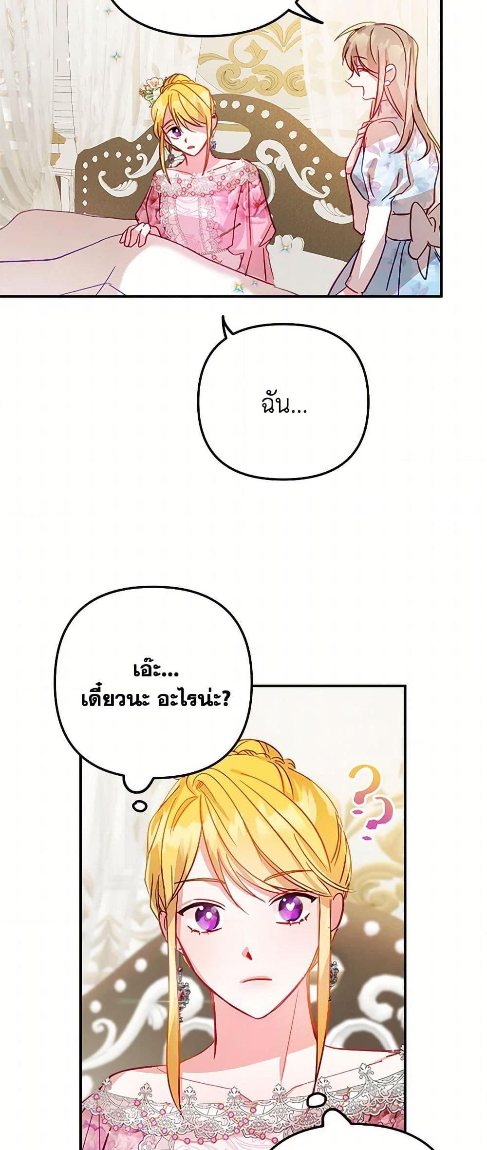Manga-lc-com อ่านมังงะ อ่านการ์ตูน ออนไลน์ ฟรี Preventing the Making of a Tyrant ตอนที่ 1 2 3 4 5 6 7 8 9 10 11 12 13 14 ฟรี ไม่มีโฆษณา Manga-lc - อ่าน มังงะ อ่าน การ์ตูน ออนไลน์ อ่านมังงะ ฟรี