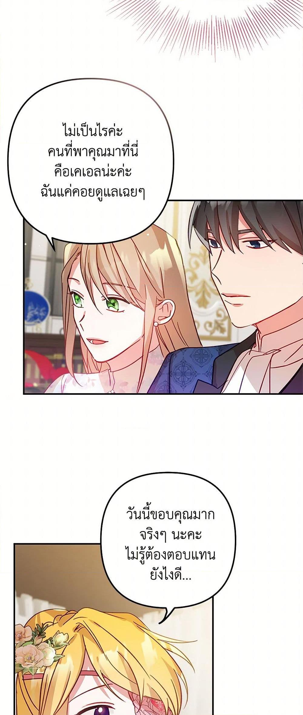 Manga-lc-com อ่านมังงะ อ่านการ์ตูน ออนไลน์ ฟรี Preventing the Making of a Tyrant ตอนที่ 1 2 3 4 5 6 7 8 9 10 11 12 13 14 ฟรี ไม่มีโฆษณา Manga-lc - อ่าน มังงะ อ่าน การ์ตูน ออนไลน์ อ่านมังงะ ฟรี
