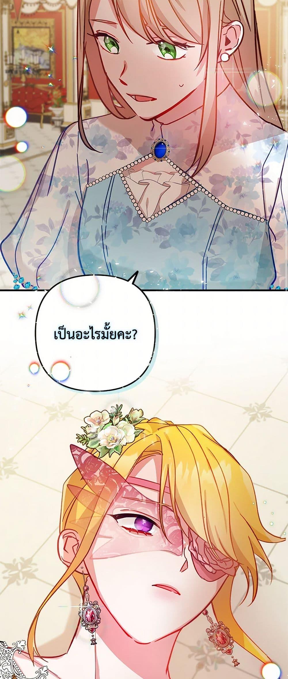 Manga-lc-com อ่านมังงะ อ่านการ์ตูน ออนไลน์ ฟรี Preventing the Making of a Tyrant ตอนที่ 1 2 3 4 5 6 7 8 9 10 11 12 13 14 ฟรี ไม่มีโฆษณา Manga-lc - อ่าน มังงะ อ่าน การ์ตูน ออนไลน์ อ่านมังงะ ฟรี