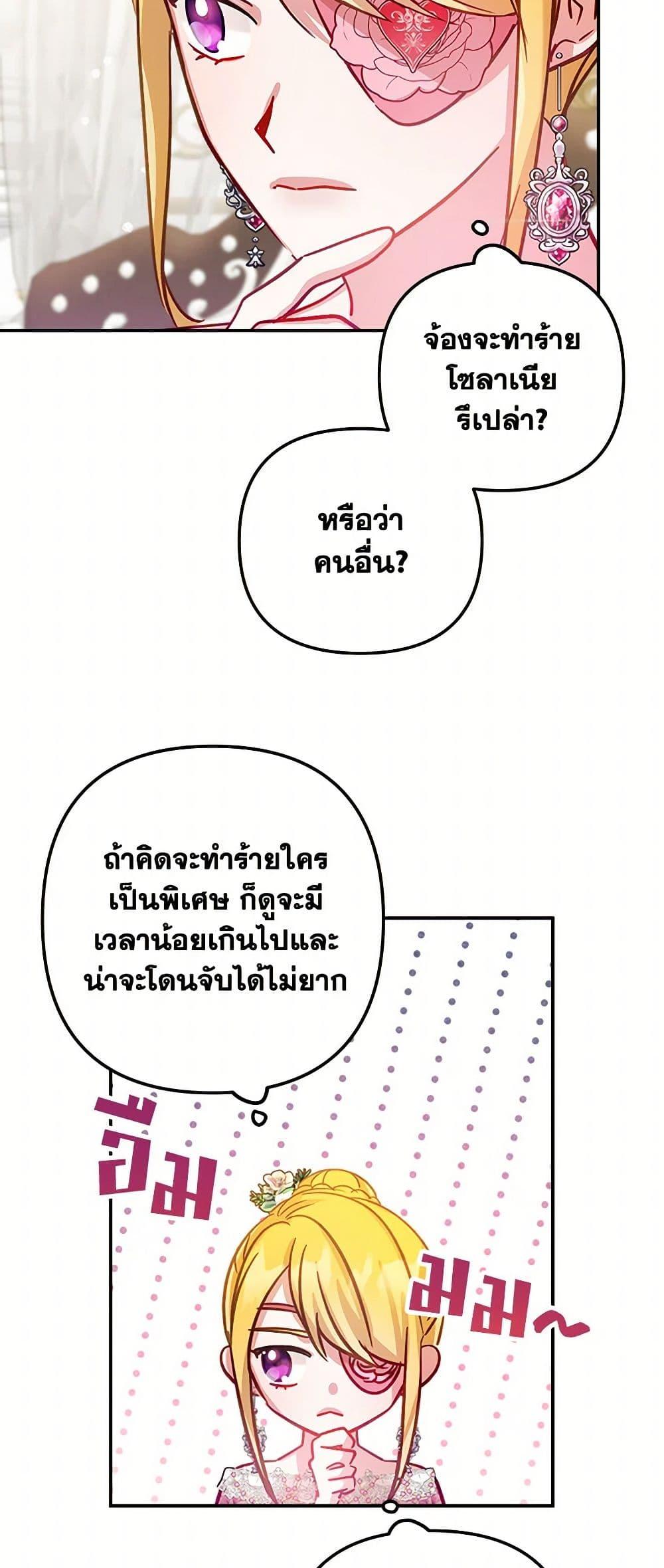 Manga-lc-com อ่านมังงะ อ่านการ์ตูน ออนไลน์ ฟรี Preventing the Making of a Tyrant ตอนที่ 1 2 3 4 5 6 7 8 9 10 11 12 13 14 ฟรี ไม่มีโฆษณา Manga-lc - อ่าน มังงะ อ่าน การ์ตูน ออนไลน์ อ่านมังงะ ฟรี