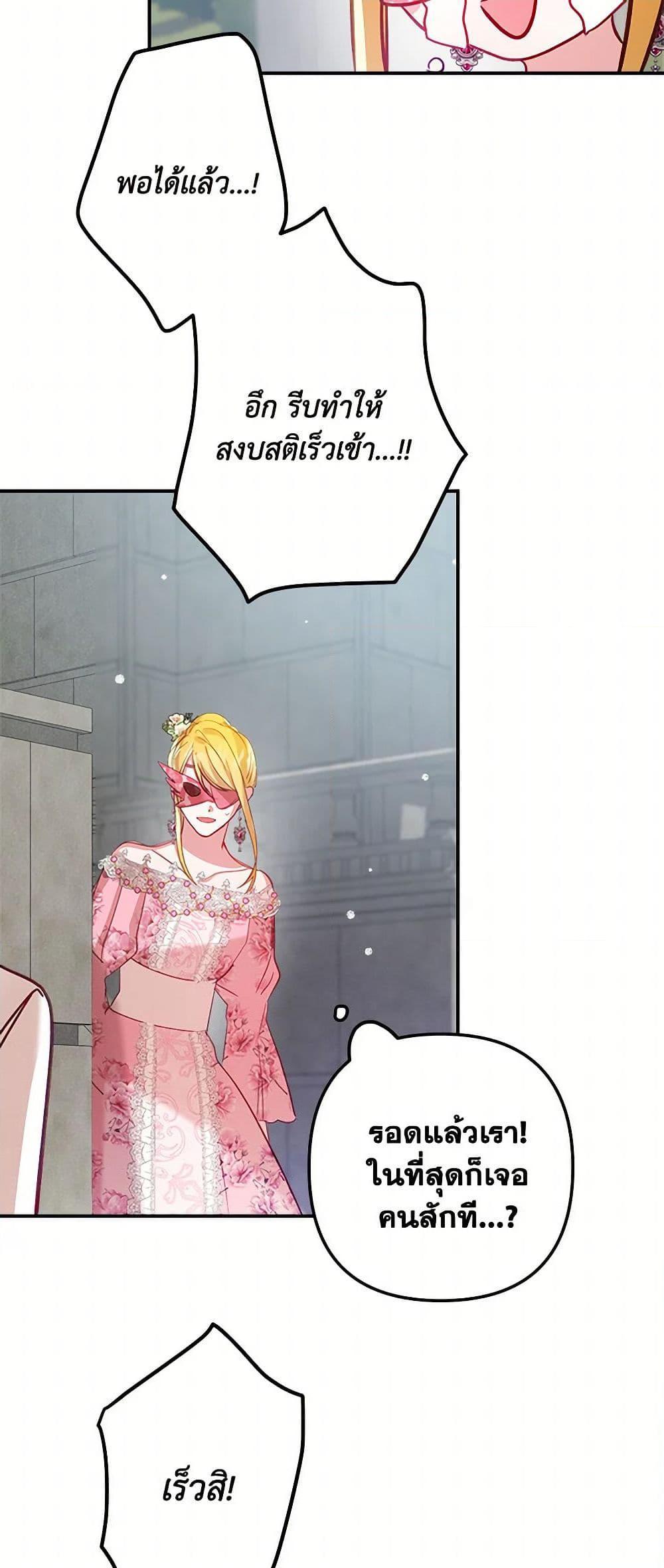 Manga-lc-com อ่านมังงะ อ่านการ์ตูน ออนไลน์ ฟรี Preventing the Making of a Tyrant ตอนที่ 1 2 3 4 5 6 7 8 9 10 11 12 13 14 ฟรี ไม่มีโฆษณา Manga-lc - อ่าน มังงะ อ่าน การ์ตูน ออนไลน์ อ่านมังงะ ฟรี