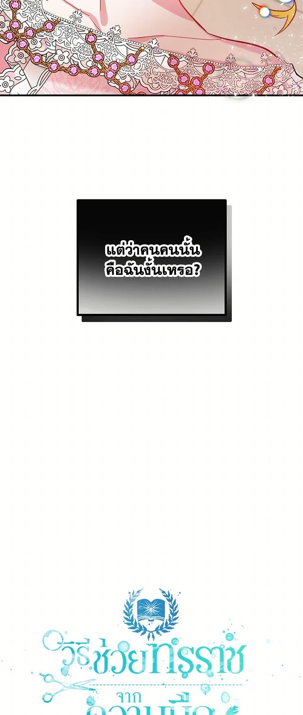 Manga-lc-com อ่านมังงะ อ่านการ์ตูน ออนไลน์ ฟรี Preventing the Making of a Tyrant ตอนที่ 1 2 3 4 5 6 7 8 9 10 11 12 13 14 ฟรี ไม่มีโฆษณา Manga-lc - อ่าน มังงะ อ่าน การ์ตูน ออนไลน์ อ่านมังงะ ฟรี