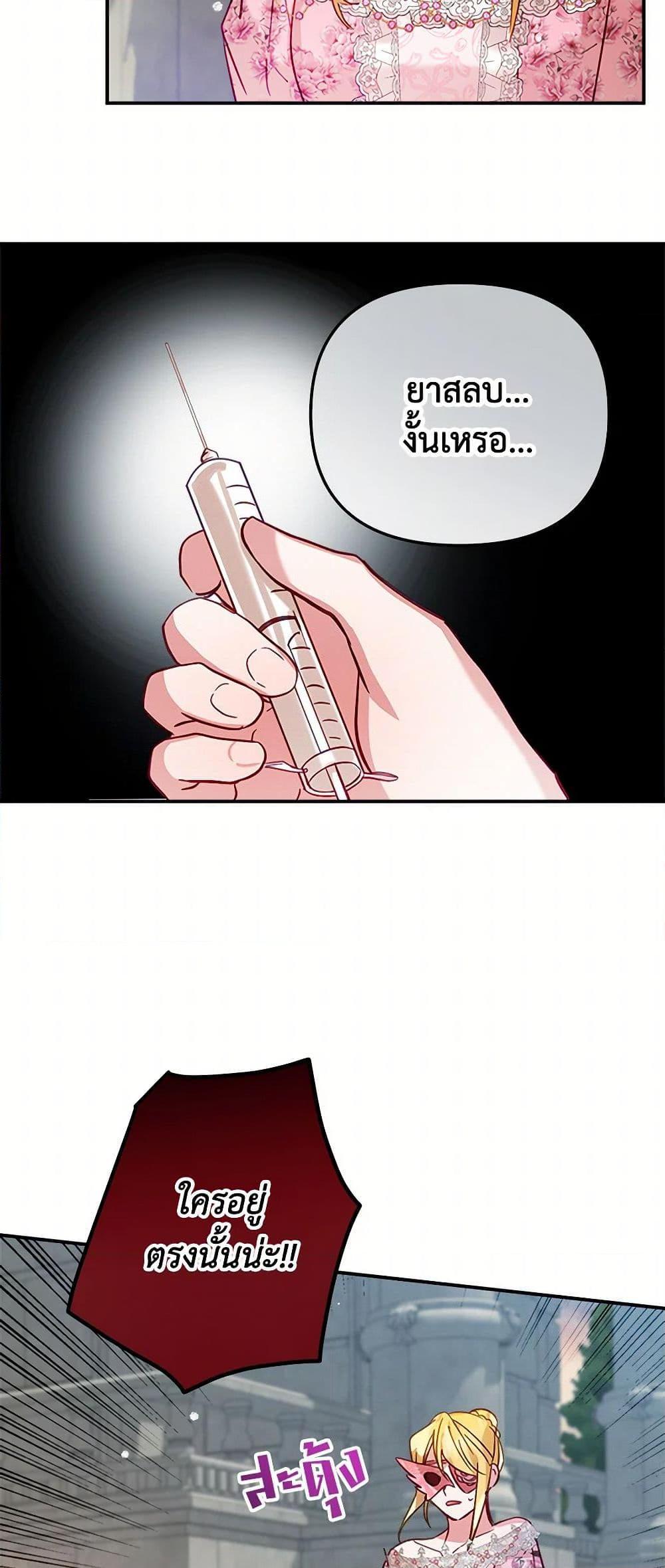 Manga-lc-com อ่านมังงะ อ่านการ์ตูน ออนไลน์ ฟรี Preventing the Making of a Tyrant ตอนที่ 1 2 3 4 5 6 7 8 9 10 11 12 13 14 ฟรี ไม่มีโฆษณา Manga-lc - อ่าน มังงะ อ่าน การ์ตูน ออนไลน์ อ่านมังงะ ฟรี