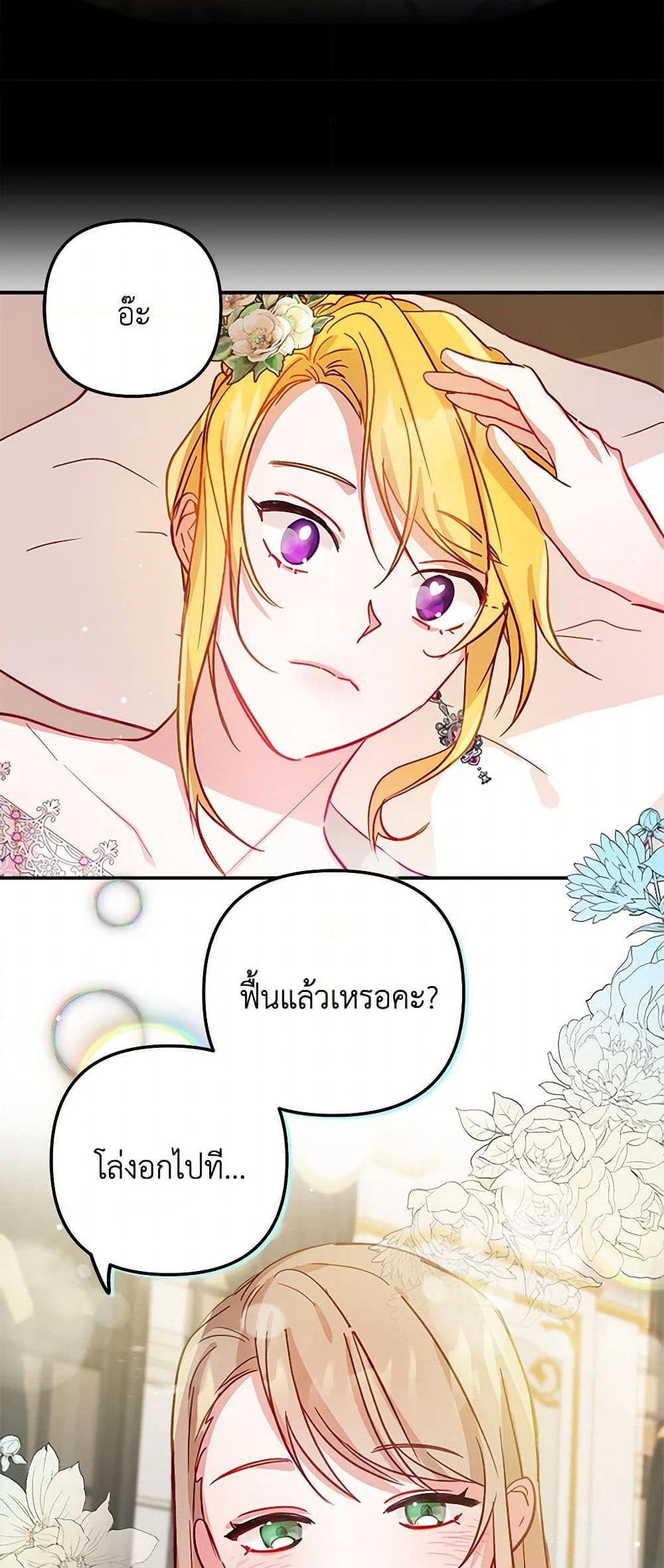 Manga-lc-com อ่านมังงะ อ่านการ์ตูน ออนไลน์ ฟรี Preventing the Making of a Tyrant ตอนที่ 1 2 3 4 5 6 7 8 9 10 11 12 13 14 ฟรี ไม่มีโฆษณา Manga-lc - อ่าน มังงะ อ่าน การ์ตูน ออนไลน์ อ่านมังงะ ฟรี