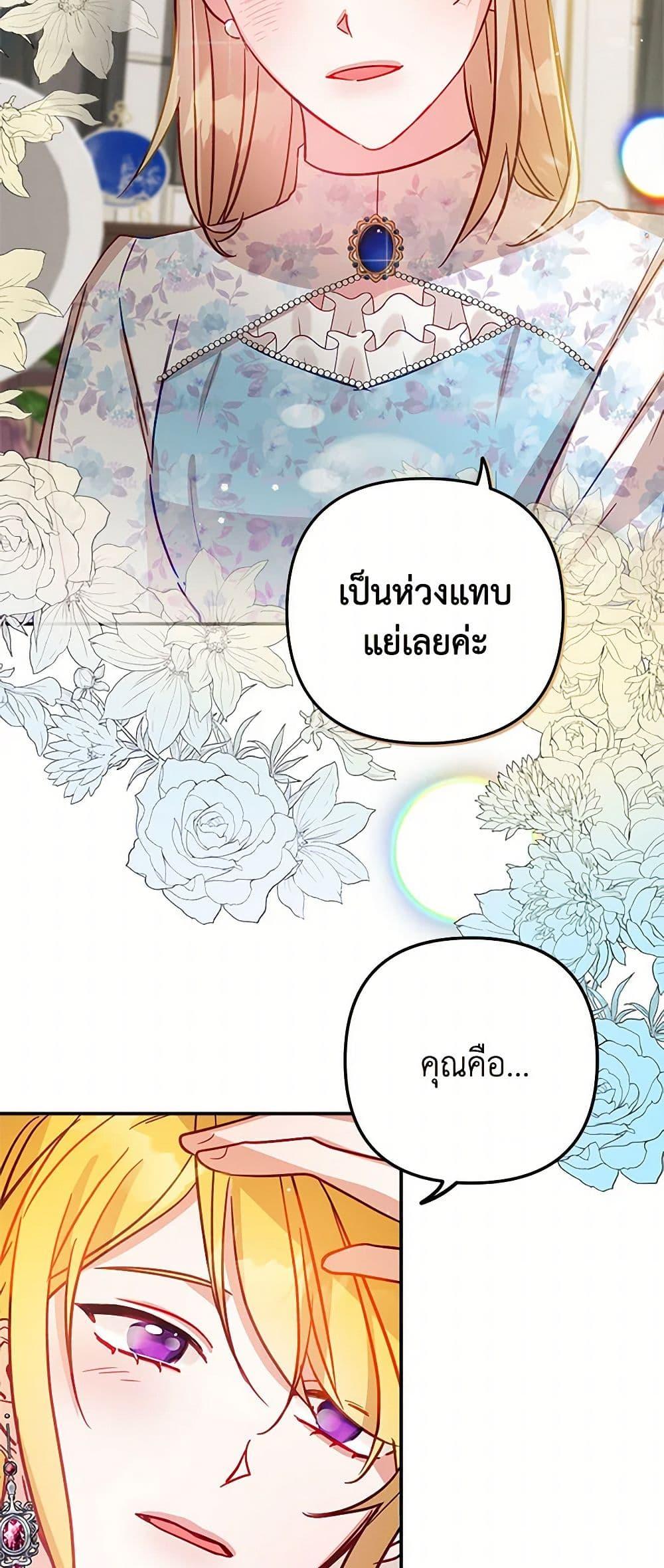 Manga-lc-com อ่านมังงะ อ่านการ์ตูน ออนไลน์ ฟรี Preventing the Making of a Tyrant ตอนที่ 1 2 3 4 5 6 7 8 9 10 11 12 13 14 ฟรี ไม่มีโฆษณา Manga-lc - อ่าน มังงะ อ่าน การ์ตูน ออนไลน์ อ่านมังงะ ฟรี