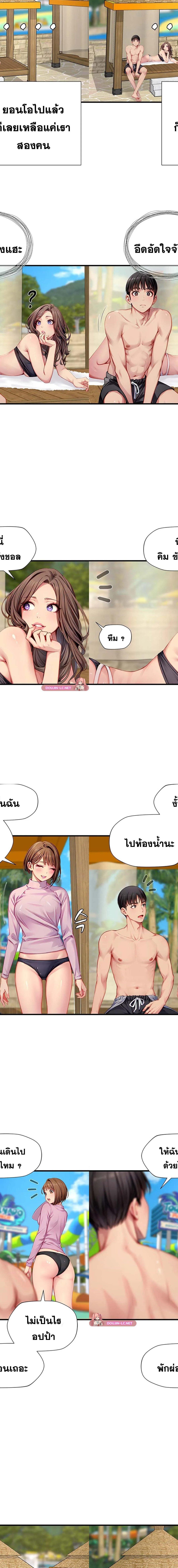 S-Class ตอนที่ 25 11