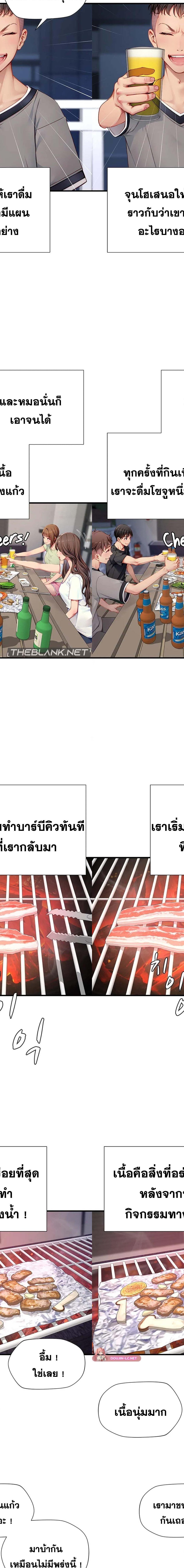 S-Class ตอนที่ 25 13