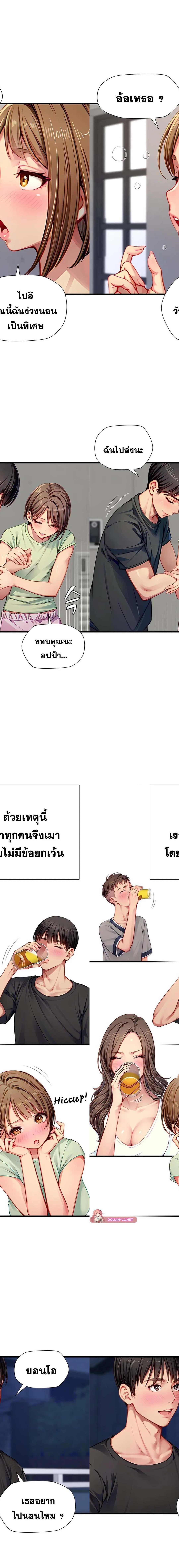 S-Class ตอนที่ 25 14