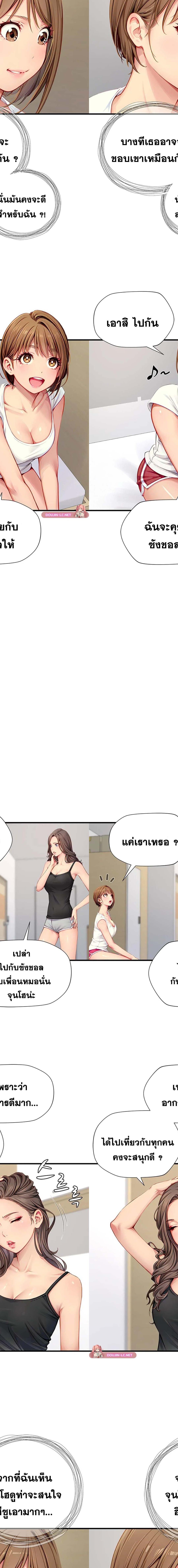 S-Class ตอนที่ 25 3