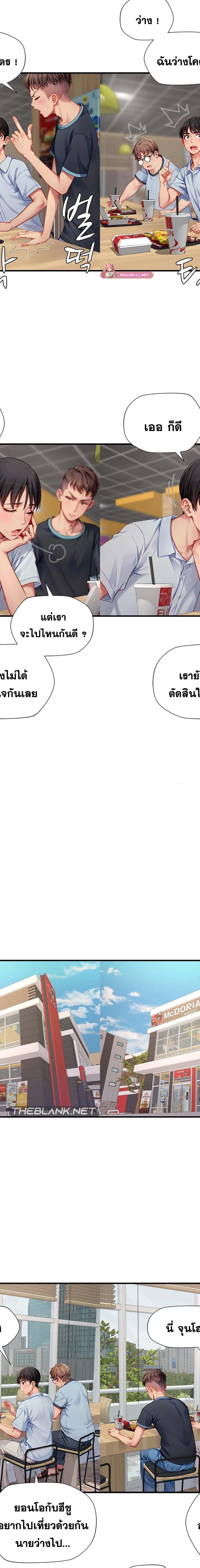 S-Class ตอนที่ 25 4