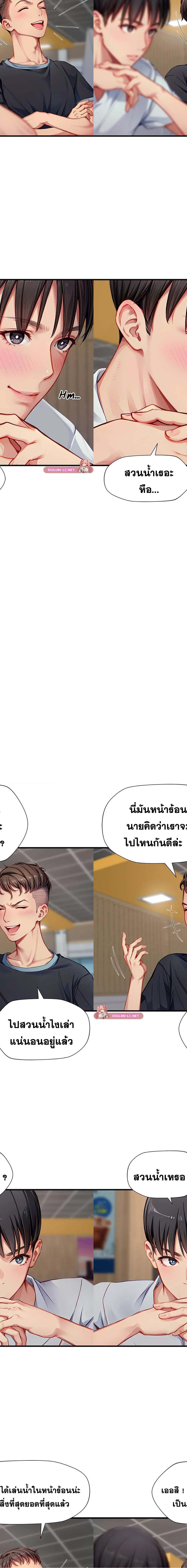 S-Class ตอนที่ 25 5