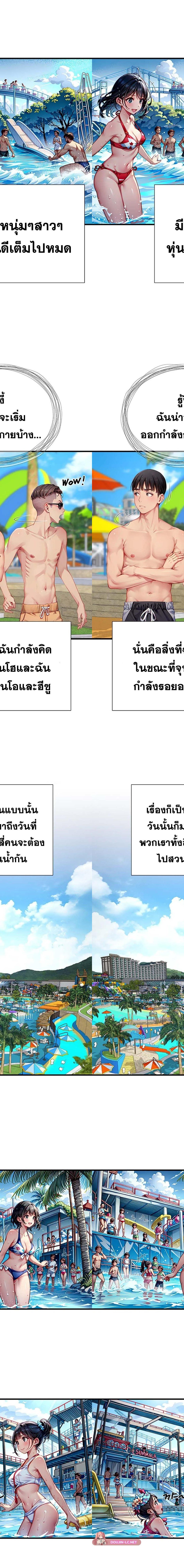 S-Class ตอนที่ 25 6