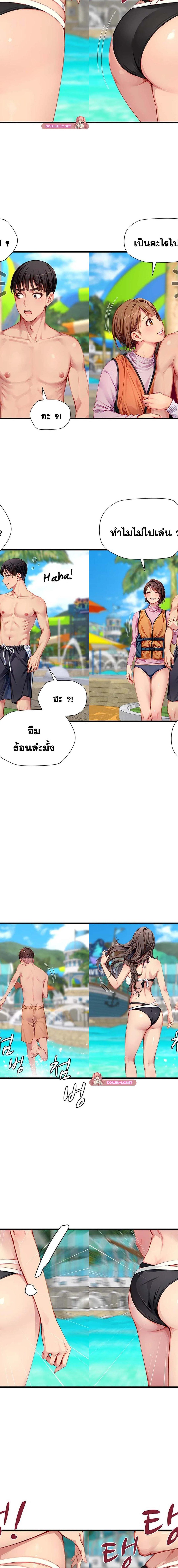 S-Class ตอนที่ 25 8