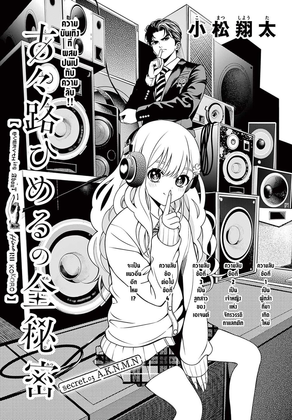Manga-lc-com อ่านมังงะ อ่านการ์ตูน ออนไลน์ ฟรี Kokoro Himeru no Zen Himitsu ตอนที่ 1 2 3 4 5 6 7 8 9 10 11 12 13 14 ฟรี ไม่มีโฆษณา Manga-lc - อ่าน มังงะ อ่าน การ์ตูน ออนไลน์ อ่านมังงะ ฟรี