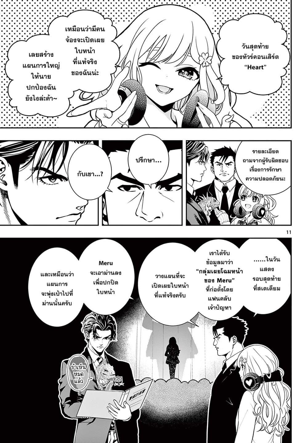Manga-lc-com อ่านมังงะ อ่านการ์ตูน ออนไลน์ ฟรี Kokoro Himeru no Zen Himitsu ตอนที่ 1 2 3 4 5 6 7 8 9 10 11 12 13 14 ฟรี ไม่มีโฆษณา Manga-lc - อ่าน มังงะ อ่าน การ์ตูน ออนไลน์ อ่านมังงะ ฟรี