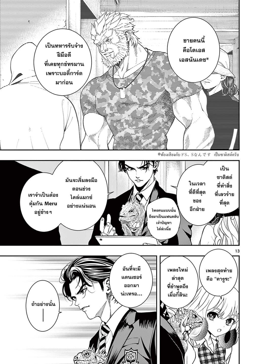 Manga-lc-com อ่านมังงะ อ่านการ์ตูน ออนไลน์ ฟรี Kokoro Himeru no Zen Himitsu ตอนที่ 1 2 3 4 5 6 7 8 9 10 11 12 13 14 ฟรี ไม่มีโฆษณา Manga-lc - อ่าน มังงะ อ่าน การ์ตูน ออนไลน์ อ่านมังงะ ฟรี